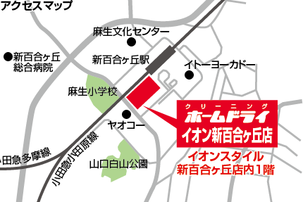 イオン新百合ヶ丘店地図