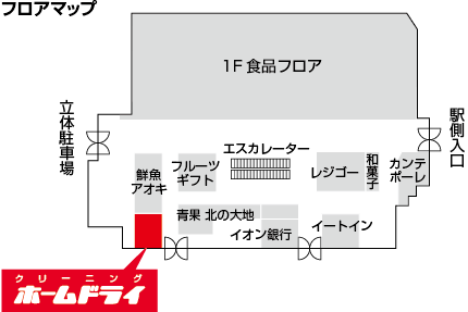 イオン新百合ヶ丘店フロアマップ